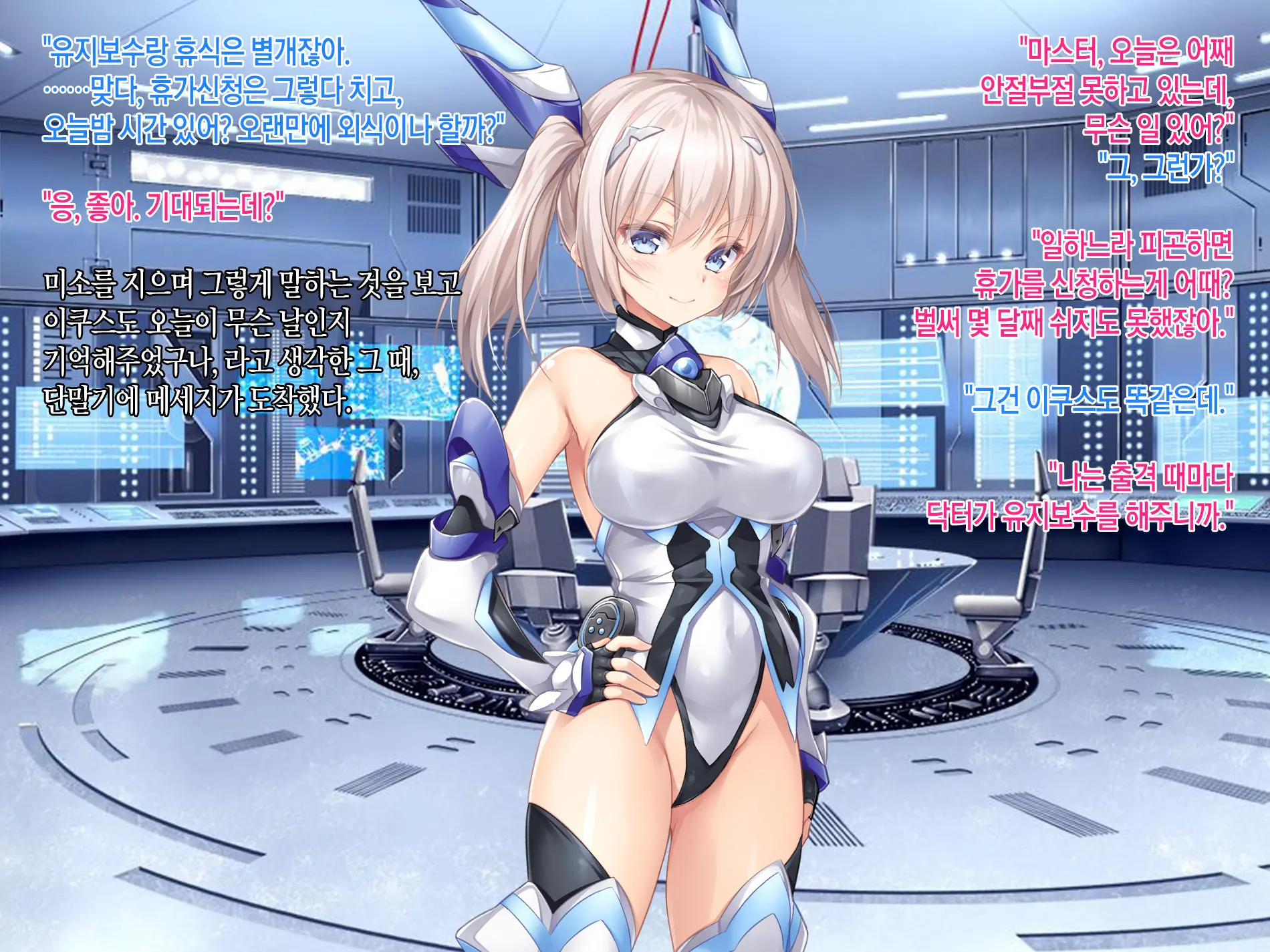 Senkou No Ikusu -Disorder Eclipse- | 섬광의 이쿠스 -Disorder Eclipse-
